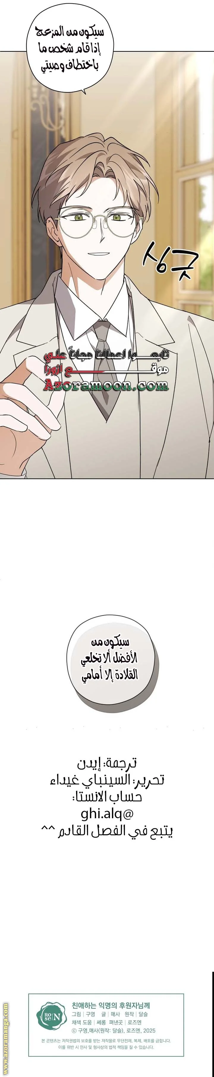 Read Dear Anonymous Sponsor AR Manga Online
