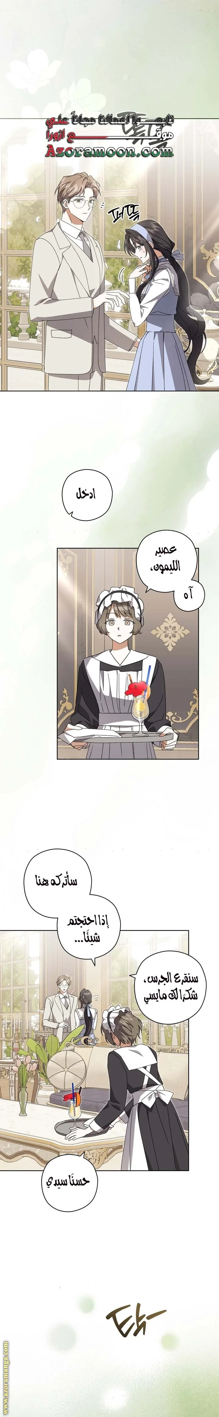 Read Dear Anonymous Sponsor AR Manga Online