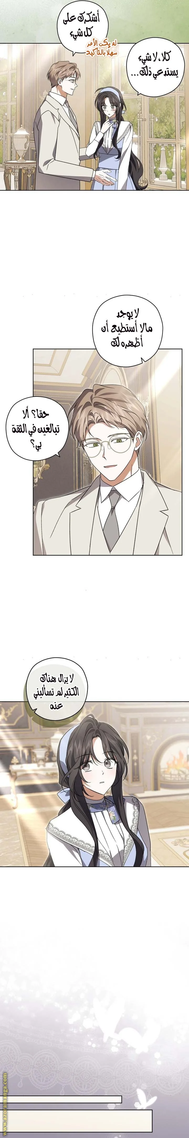 Read Dear Anonymous Sponsor AR Manga Online