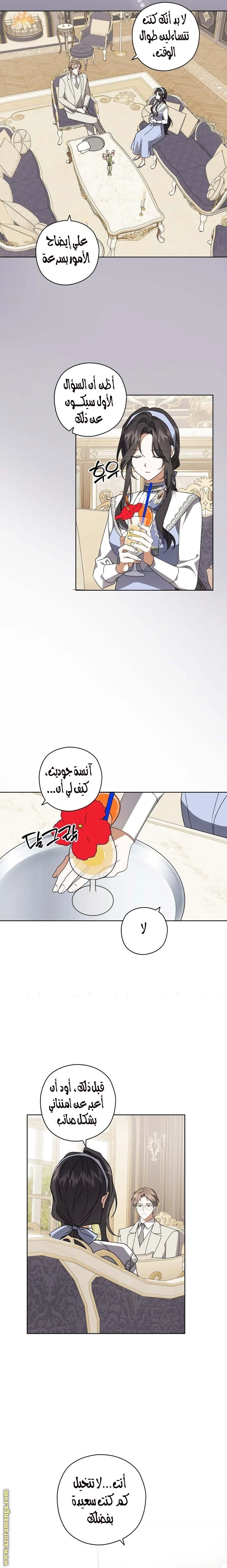 Read Dear Anonymous Sponsor AR Manga Online