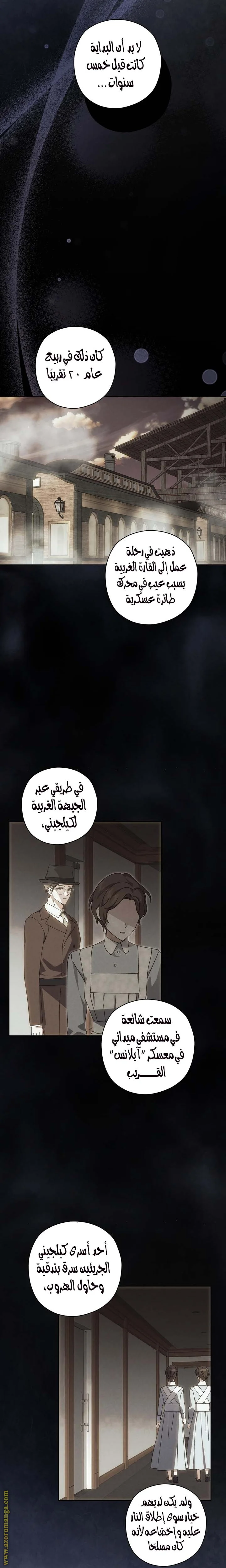 Read Dear Anonymous Sponsor AR Manga Online
