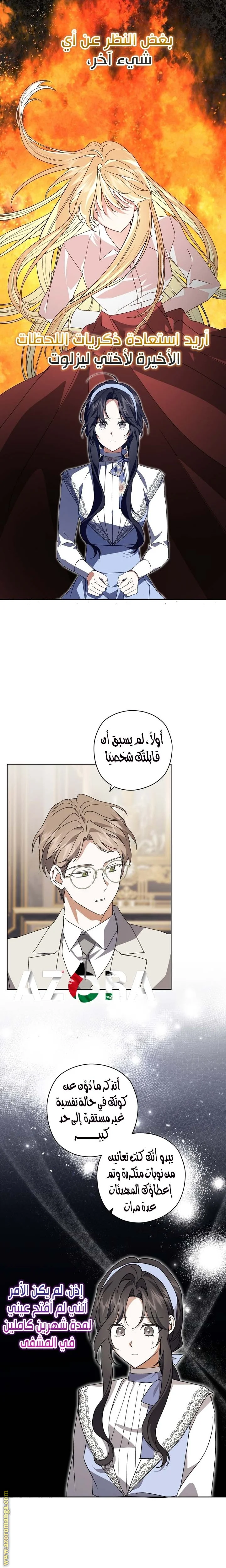 Read Dear Anonymous Sponsor AR Manga Online