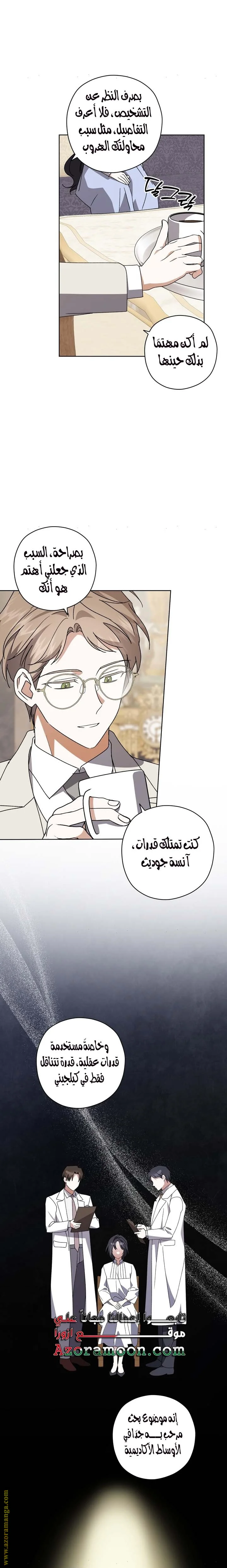 Read Dear Anonymous Sponsor AR Manga Online