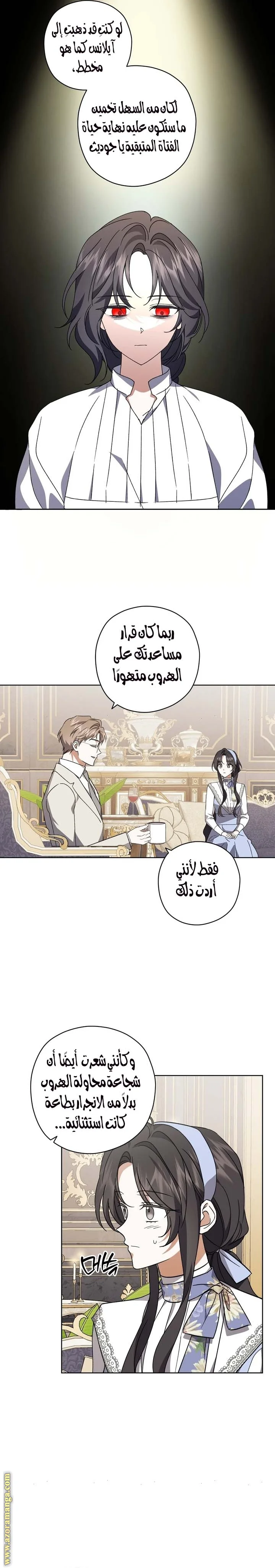 Read Dear Anonymous Sponsor AR Manga Online