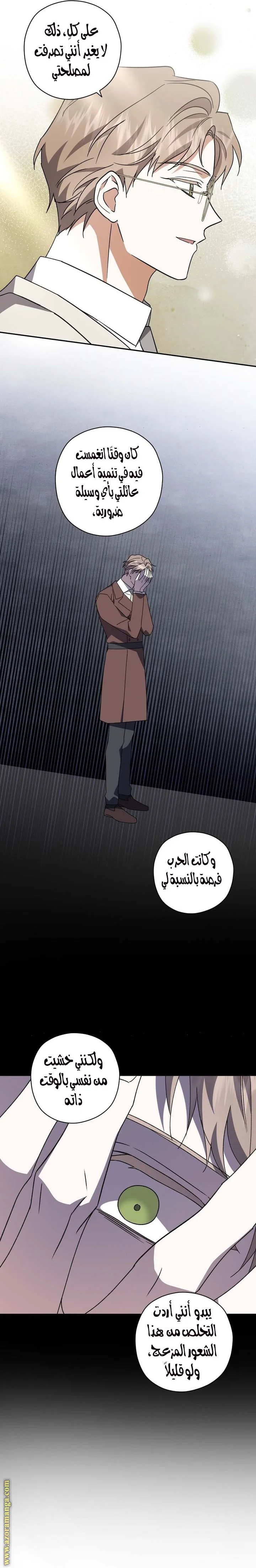 Read Dear Anonymous Sponsor AR Manga Online