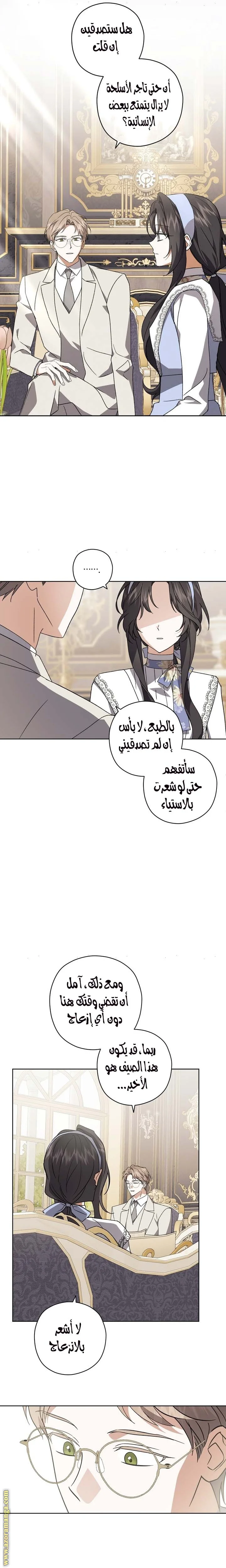 Read Dear Anonymous Sponsor AR Manga Online