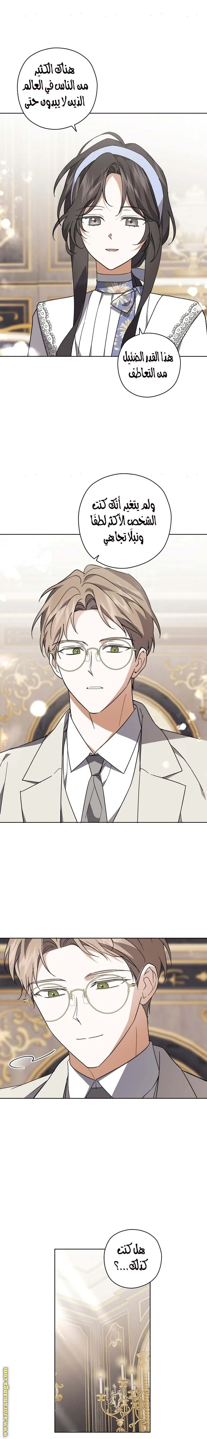 Read Dear Anonymous Sponsor AR Manga Online
