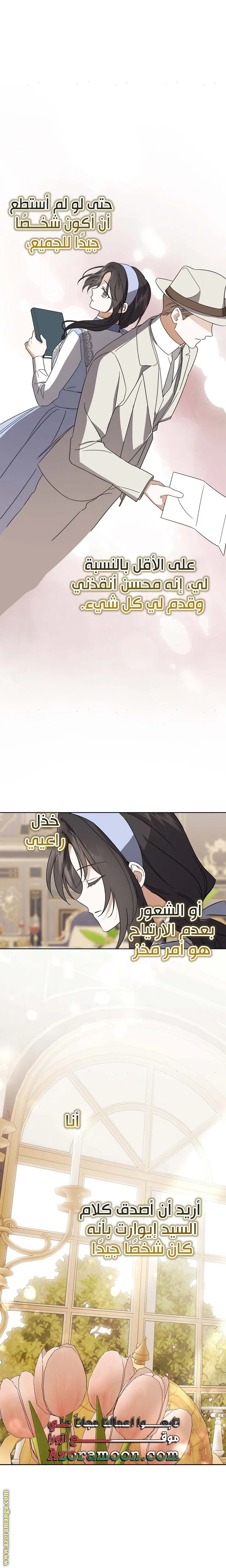 Read Dear Anonymous Sponsor AR Manga Online