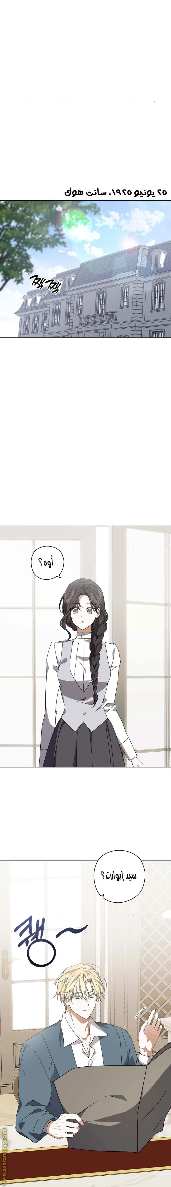 Read Dear Anonymous Sponsor AR Manga Online