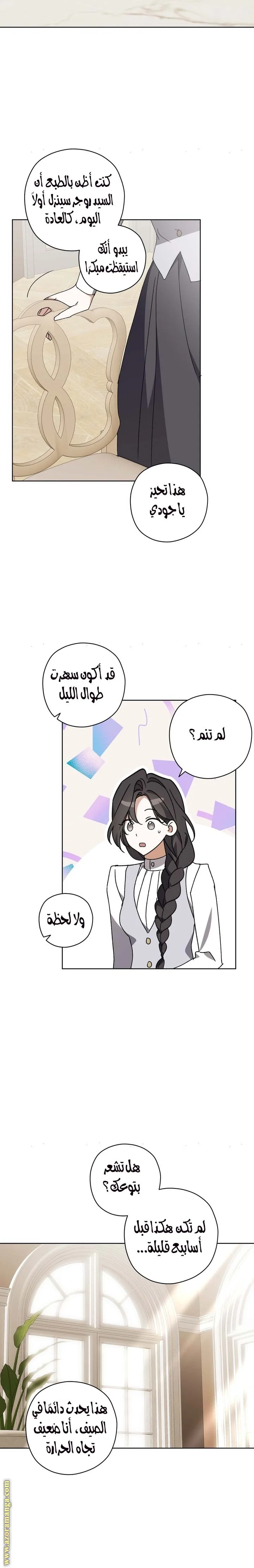 Read Dear Anonymous Sponsor AR Manga Online