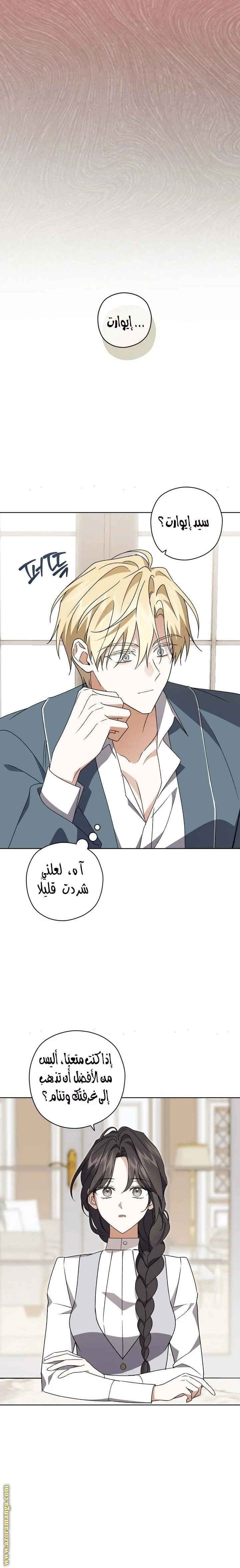 Read Dear Anonymous Sponsor AR Manga Online