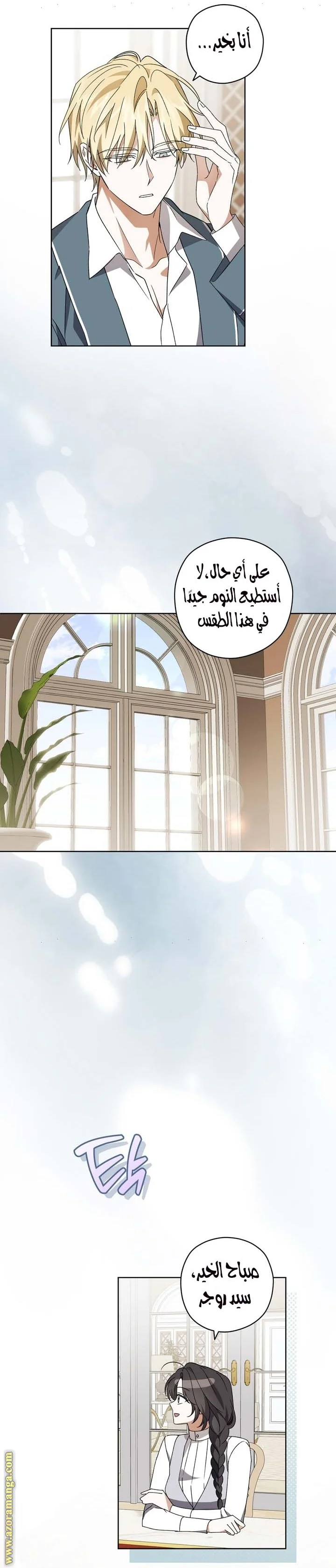 Read Dear Anonymous Sponsor AR Manga Online