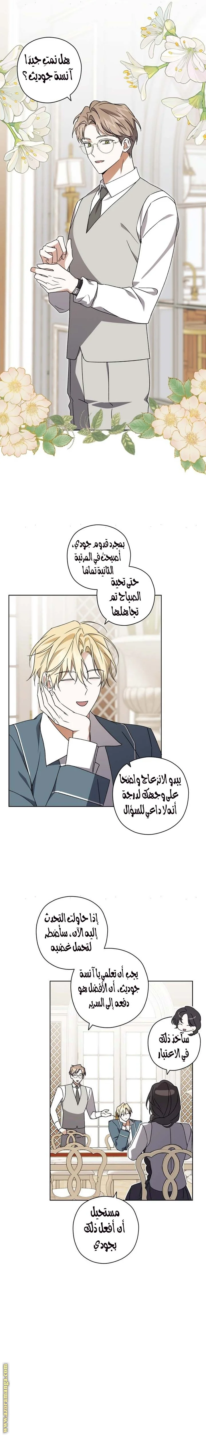 Read Dear Anonymous Sponsor AR Manga Online