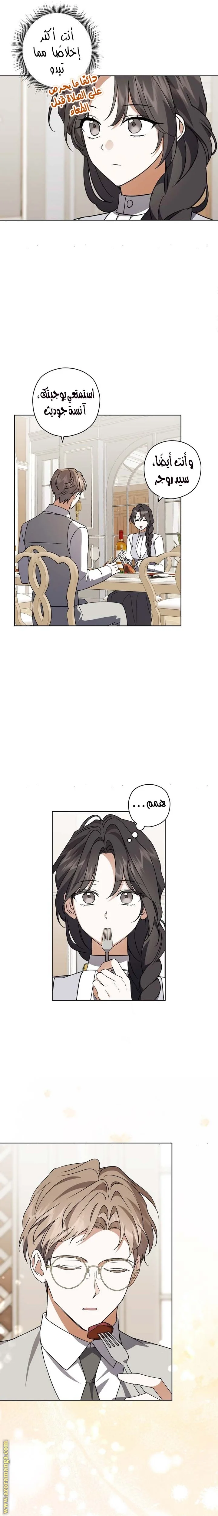 Read Dear Anonymous Sponsor AR Manga Online