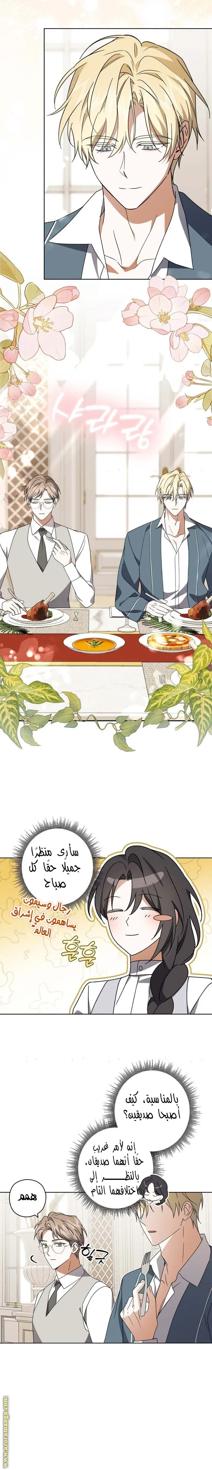 Read Dear Anonymous Sponsor AR Manga Online