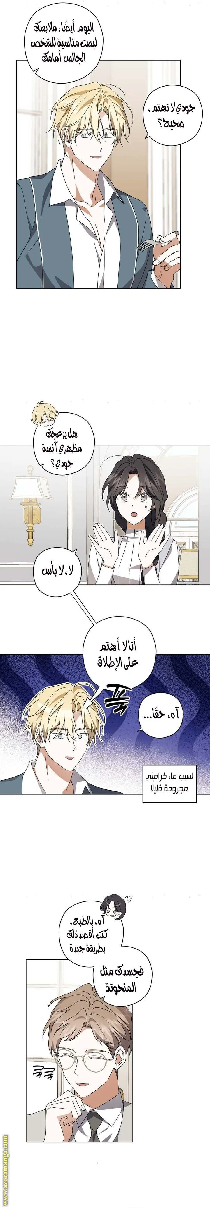 Read Dear Anonymous Sponsor AR Manga Online