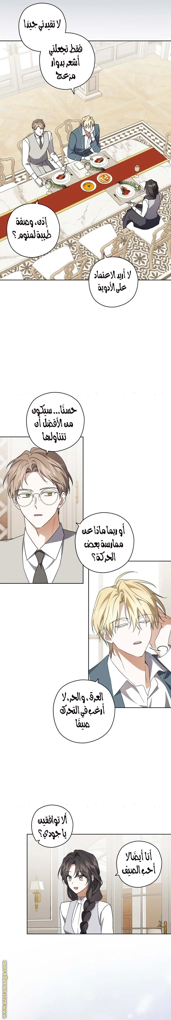 Read Dear Anonymous Sponsor AR Manga Online