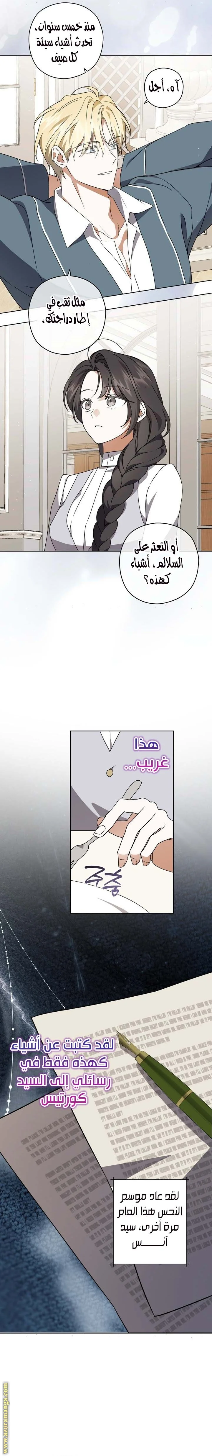 Read Dear Anonymous Sponsor AR Manga Online