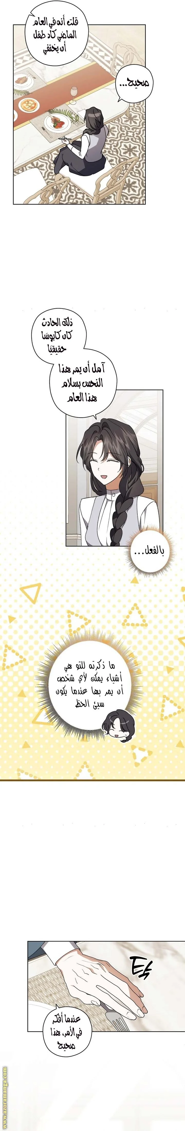 Read Dear Anonymous Sponsor AR Manga Online