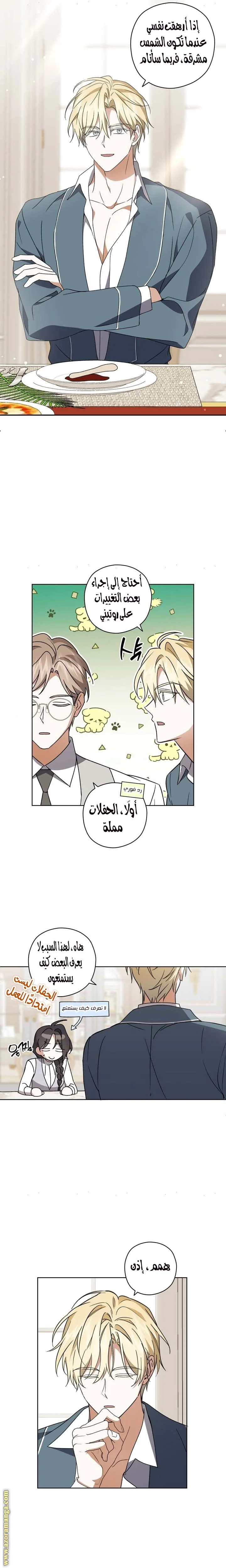 Read Dear Anonymous Sponsor AR Manga Online