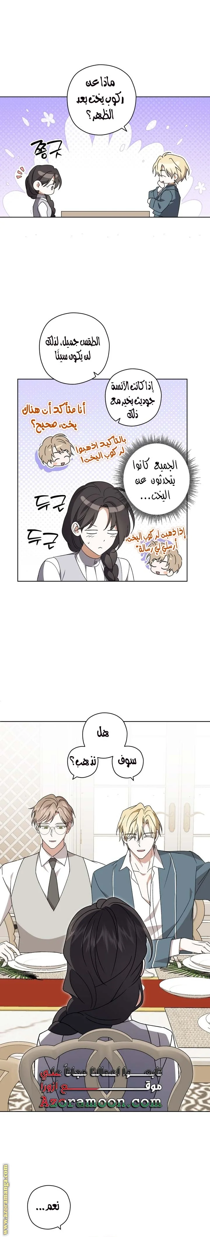 Read Dear Anonymous Sponsor AR Manga Online