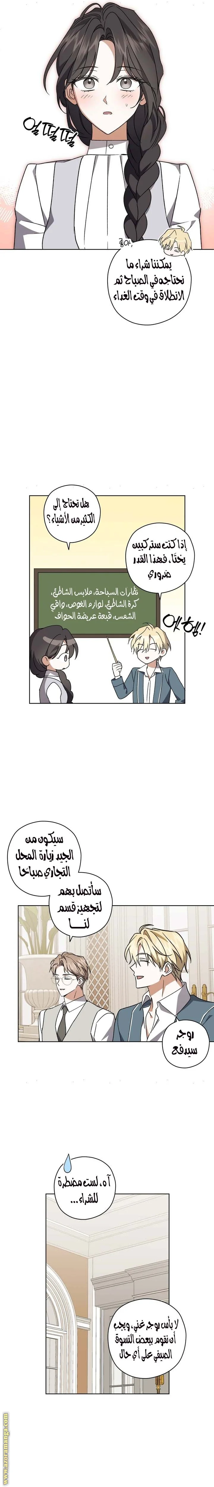 Read Dear Anonymous Sponsor AR Manga Online