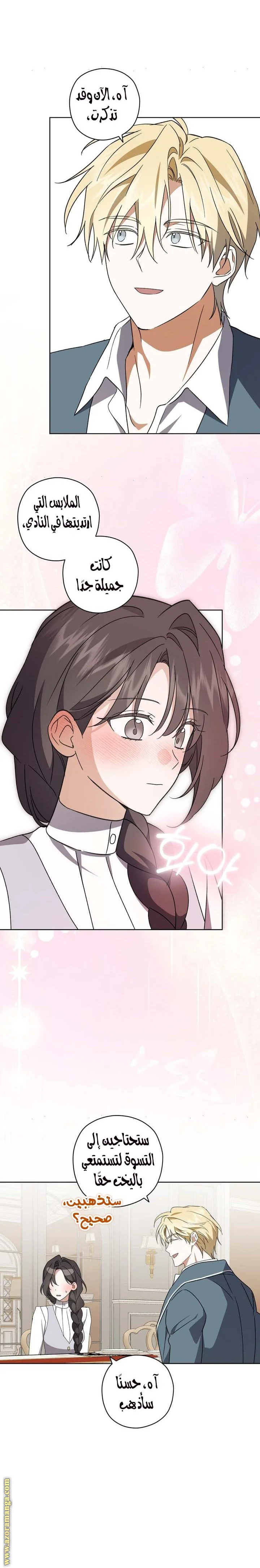 Read Dear Anonymous Sponsor AR Manga Online