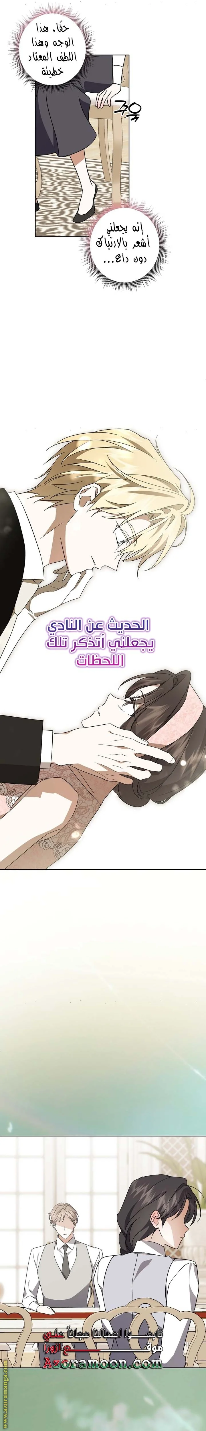 Read Dear Anonymous Sponsor AR Manga Online