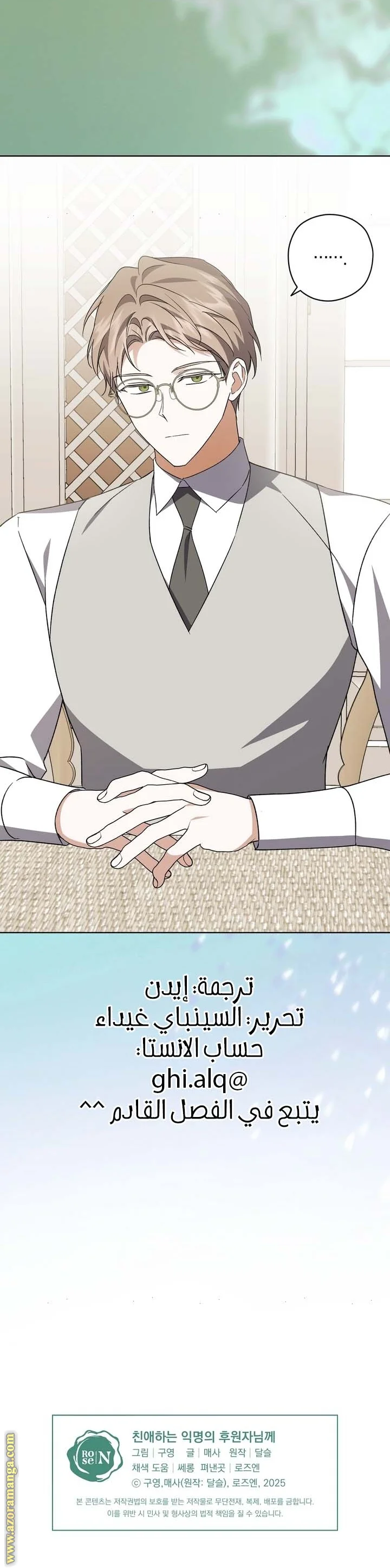 Read Dear Anonymous Sponsor AR Manga Online