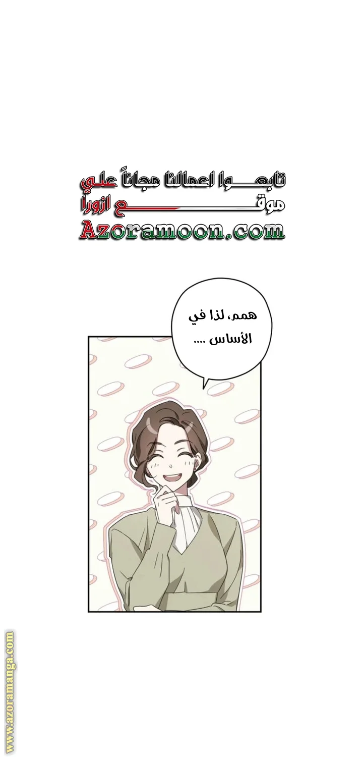 Read Dear Anonymous Sponsor AR Manga Online