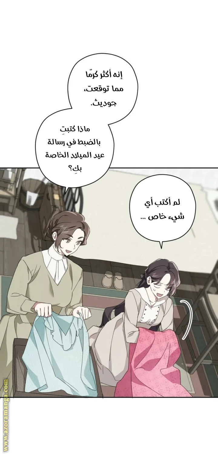 Read Dear Anonymous Sponsor AR Manga Online