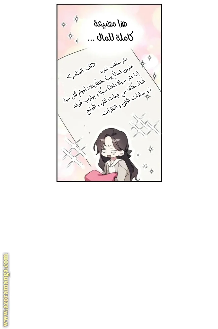 Read Dear Anonymous Sponsor AR Manga Online