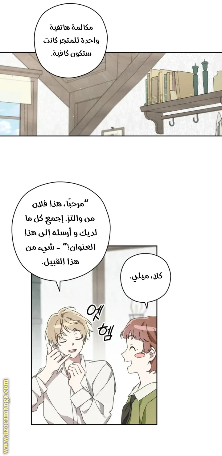 Read Dear Anonymous Sponsor AR Manga Online