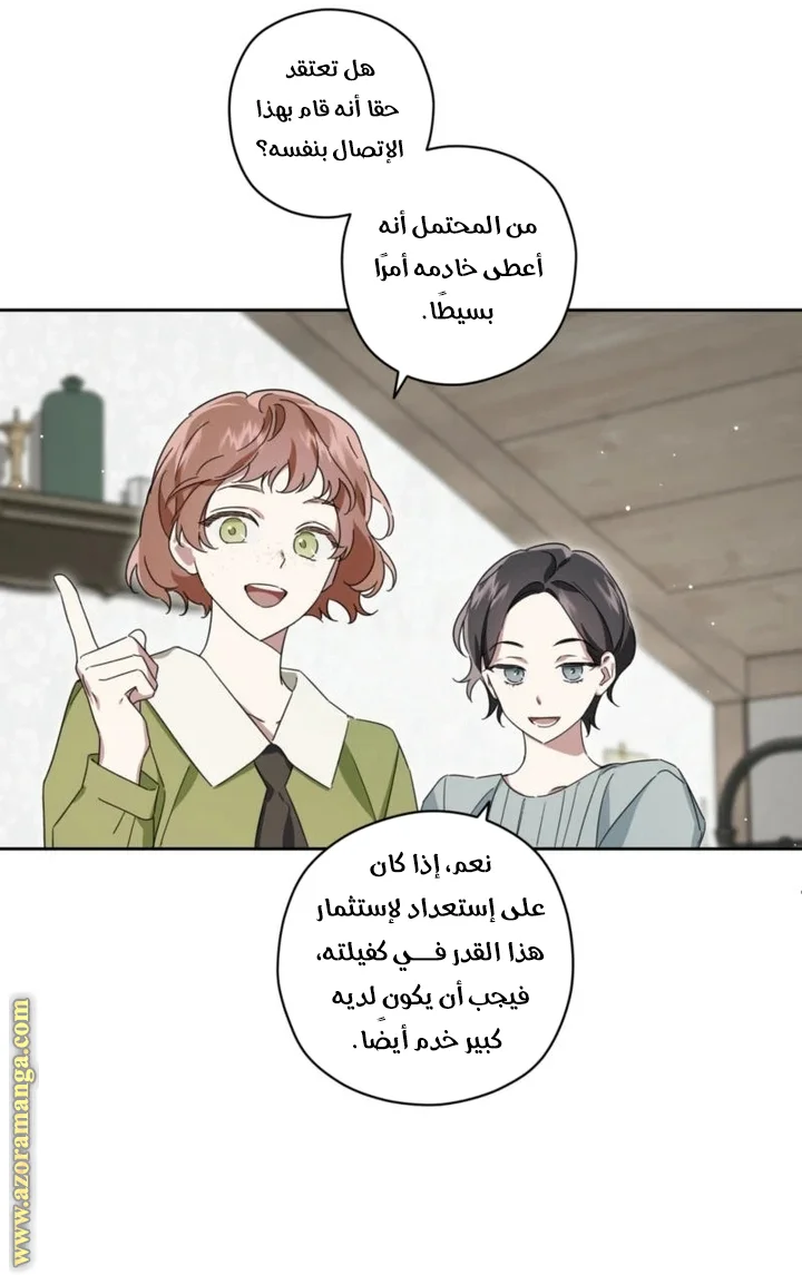 Read Dear Anonymous Sponsor AR Manga Online