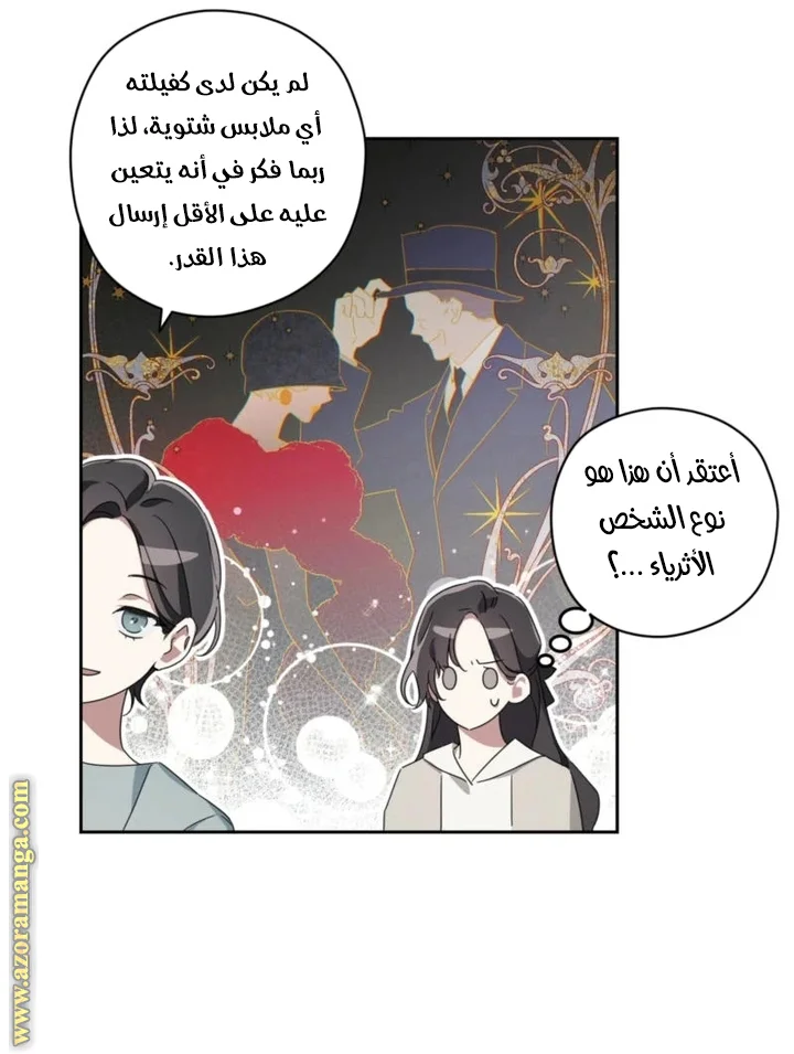 Read Dear Anonymous Sponsor AR Manga Online