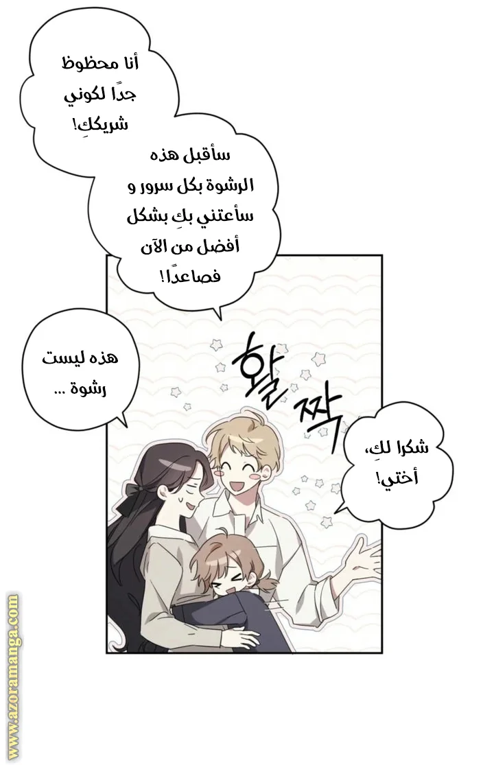 Read Dear Anonymous Sponsor AR Manga Online