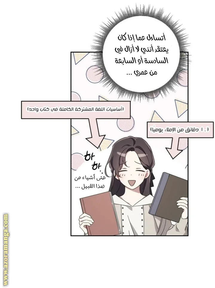 Read Dear Anonymous Sponsor AR Manga Online