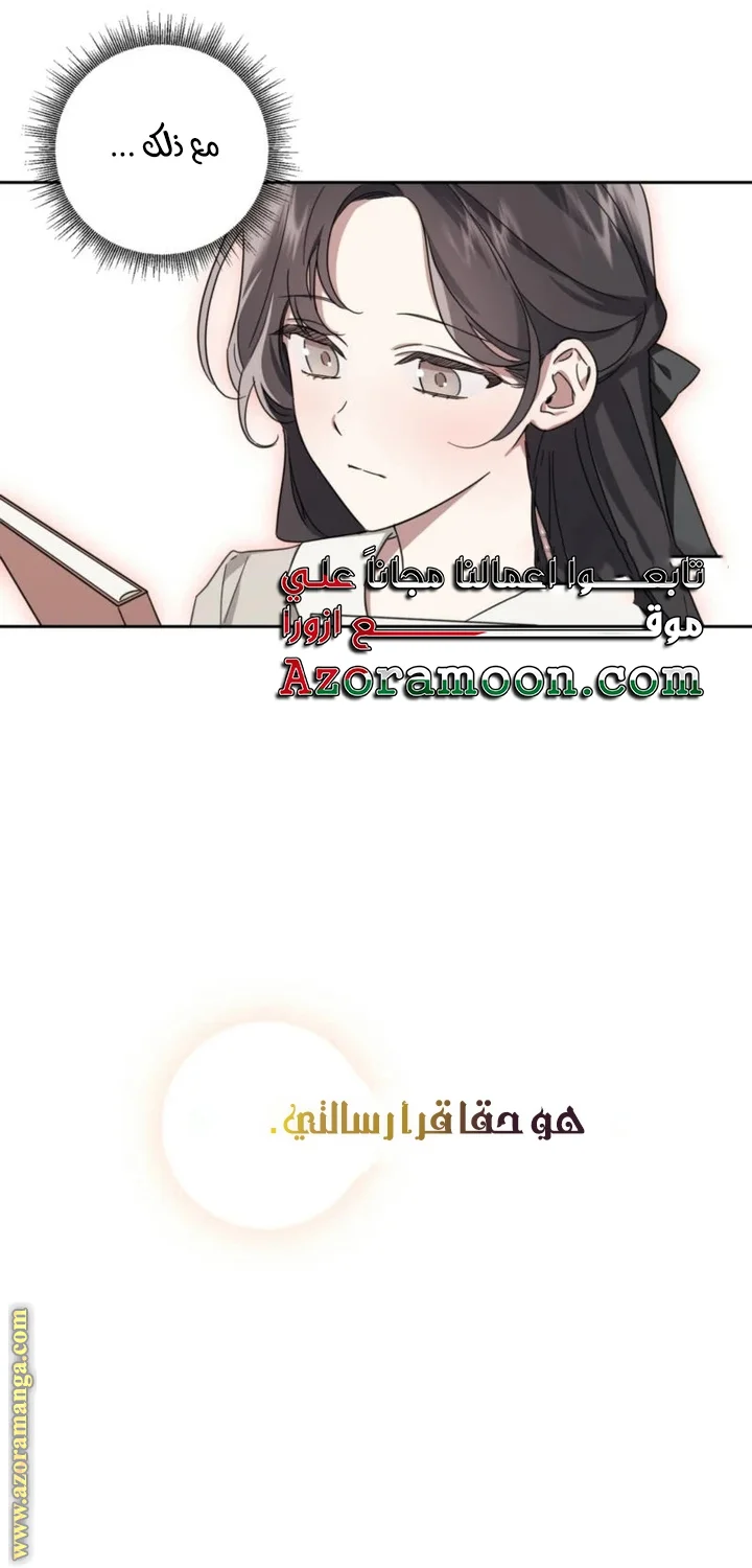 Read Dear Anonymous Sponsor AR Manga Online