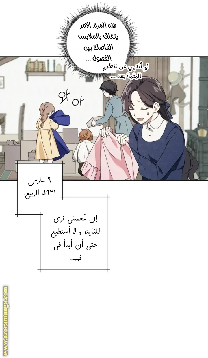 Read Dear Anonymous Sponsor AR Manga Online