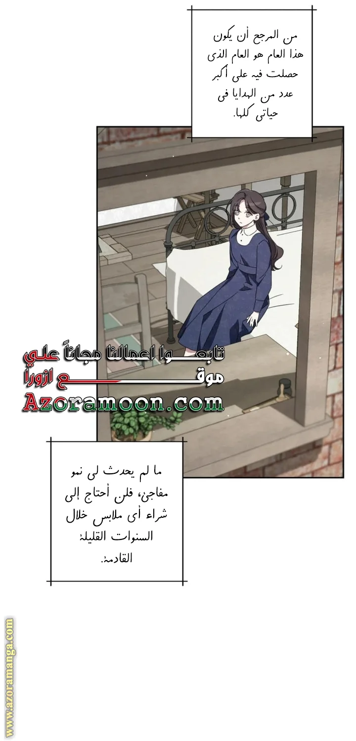 Read Dear Anonymous Sponsor AR Manga Online