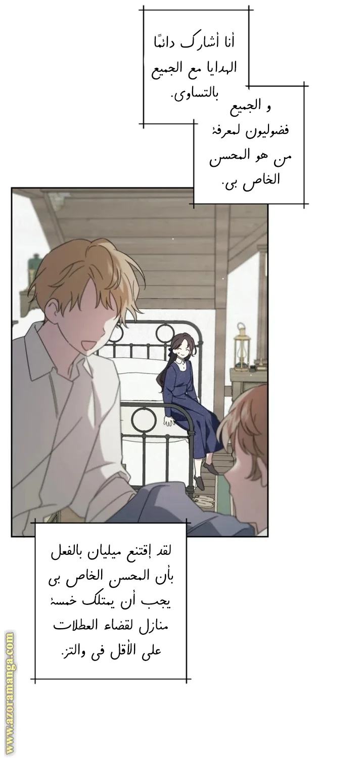 Read Dear Anonymous Sponsor AR Manga Online