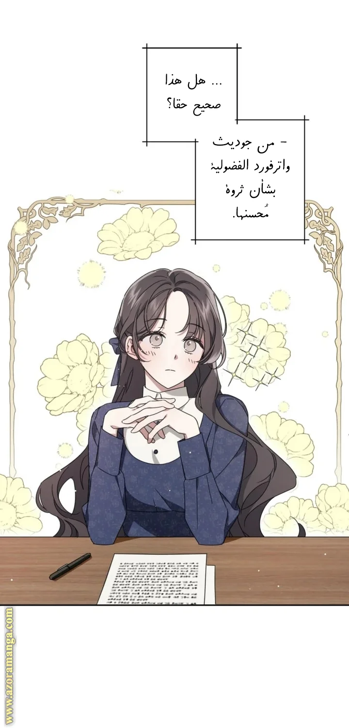Read Dear Anonymous Sponsor AR Manga Online