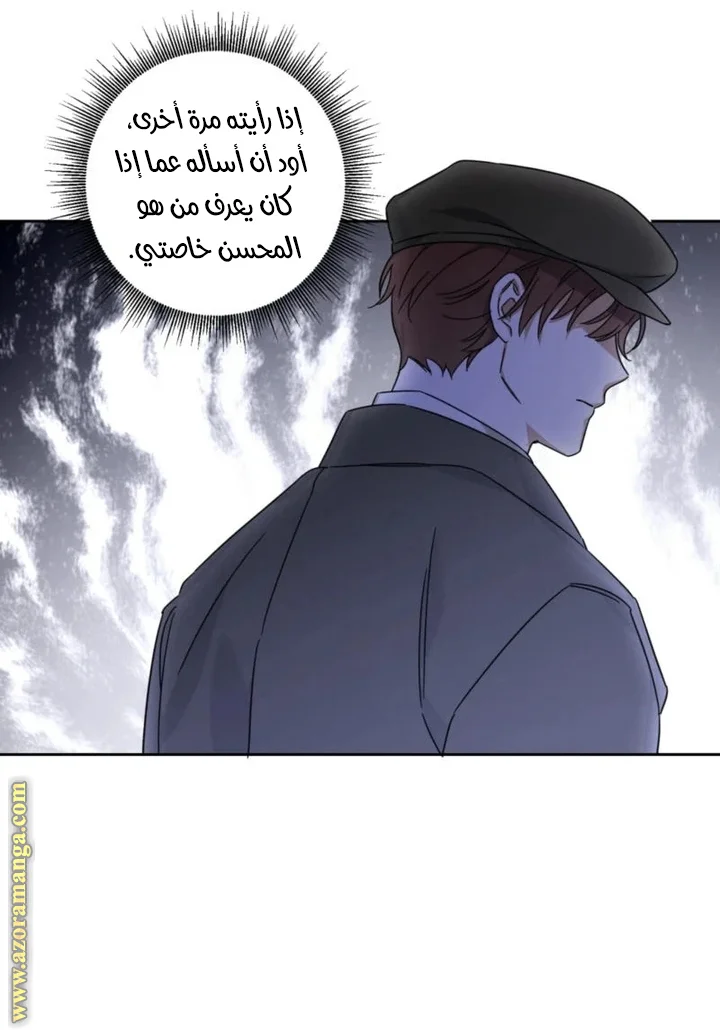 Read Dear Anonymous Sponsor AR Manga Online