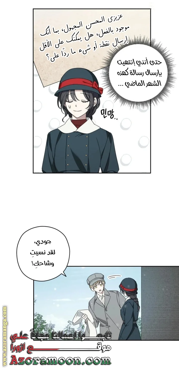 Read Dear Anonymous Sponsor AR Manga Online