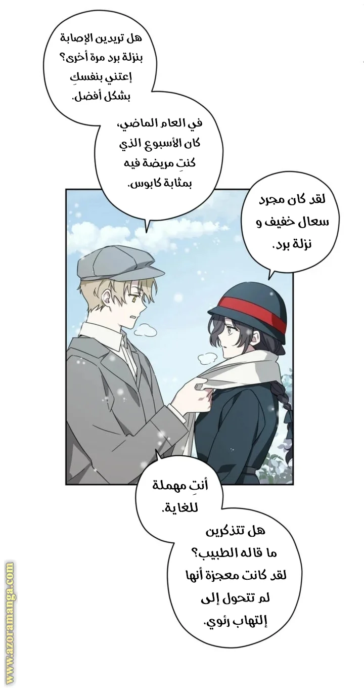 Read Dear Anonymous Sponsor AR Manga Online