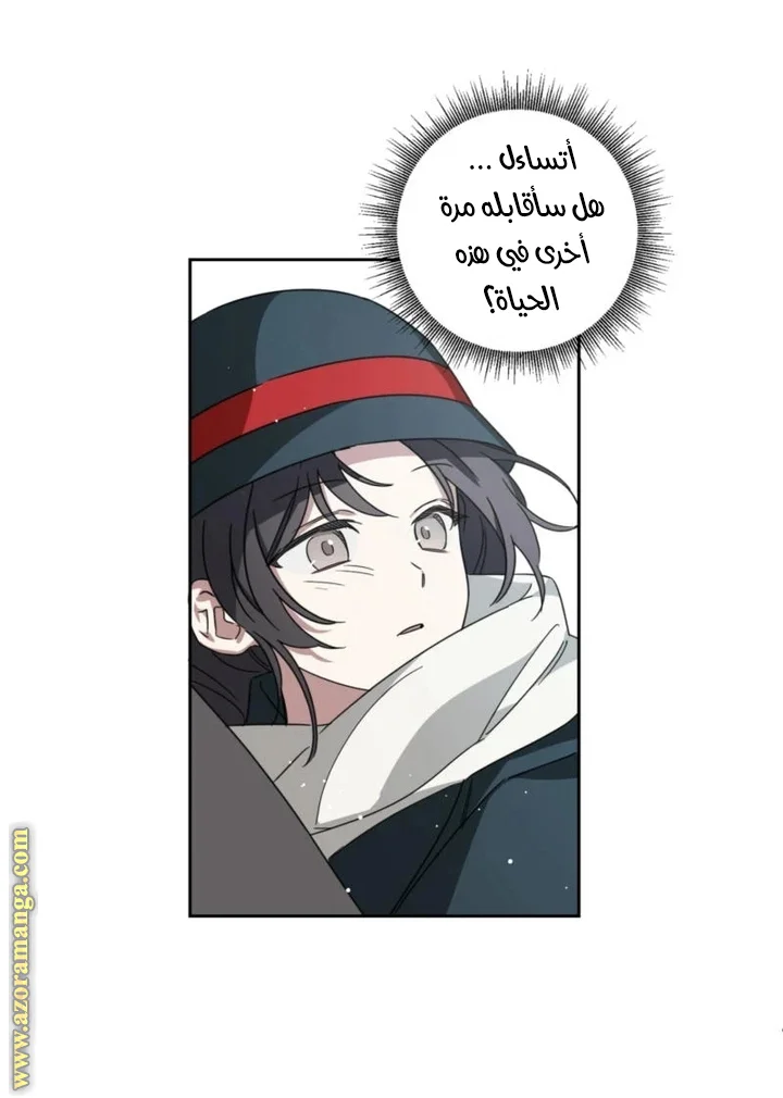 Read Dear Anonymous Sponsor AR Manga Online