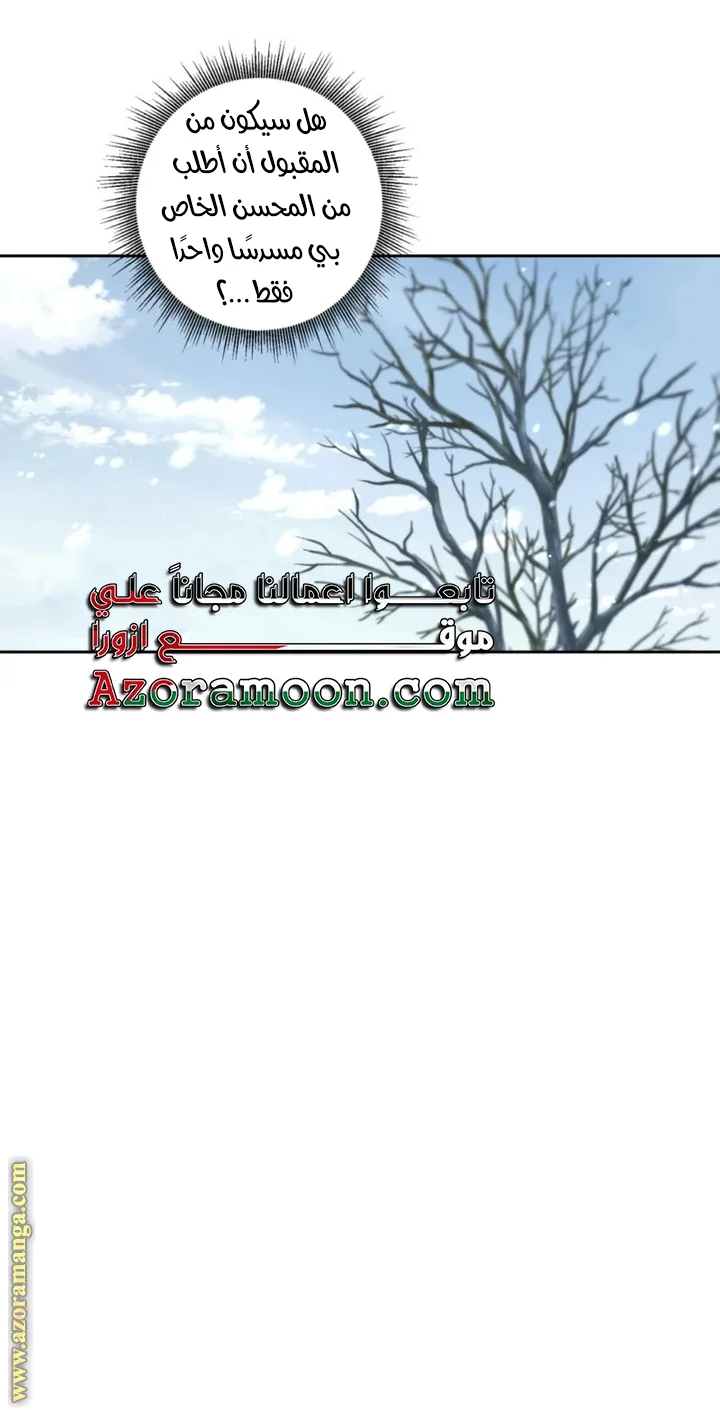 Read Dear Anonymous Sponsor AR Manga Online