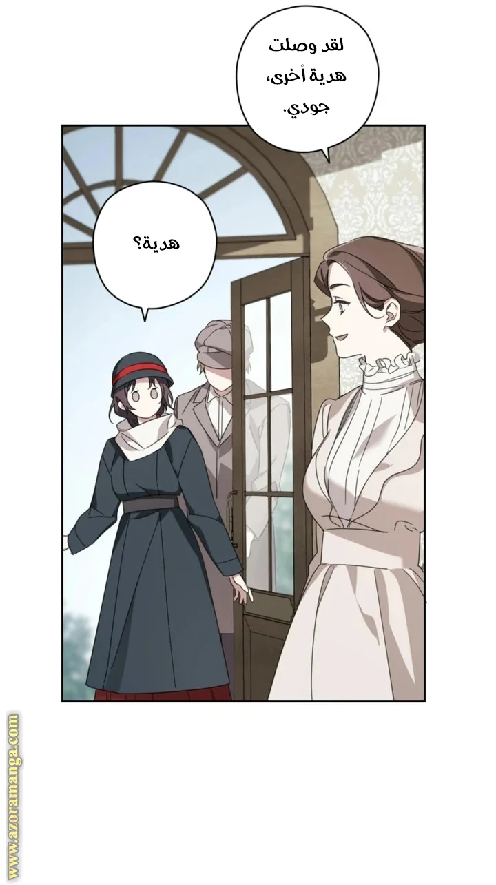 Read Dear Anonymous Sponsor AR Manga Online