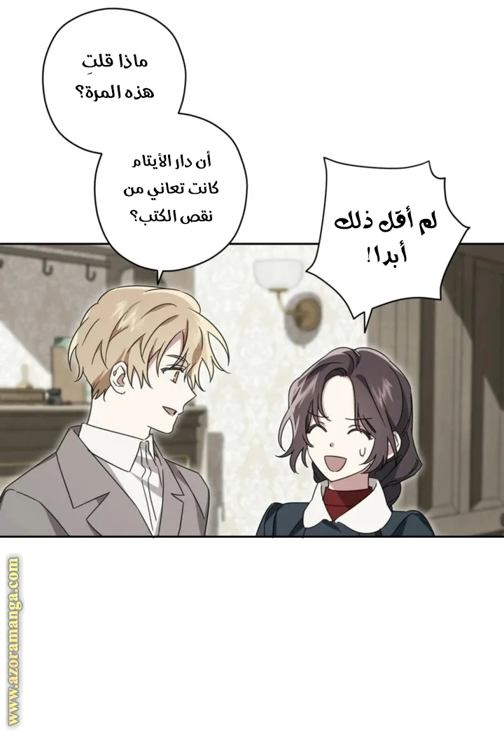 Read Dear Anonymous Sponsor AR Manga Online