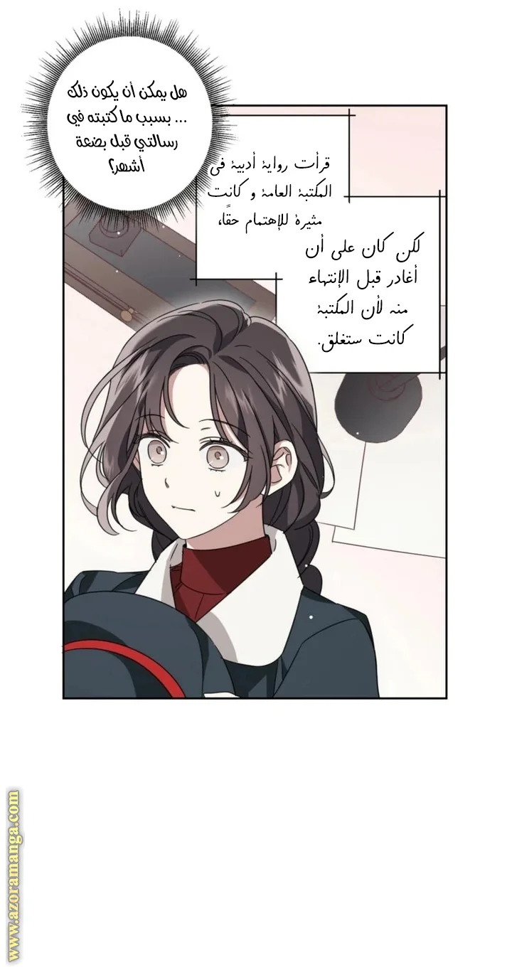 Read Dear Anonymous Sponsor AR Manga Online